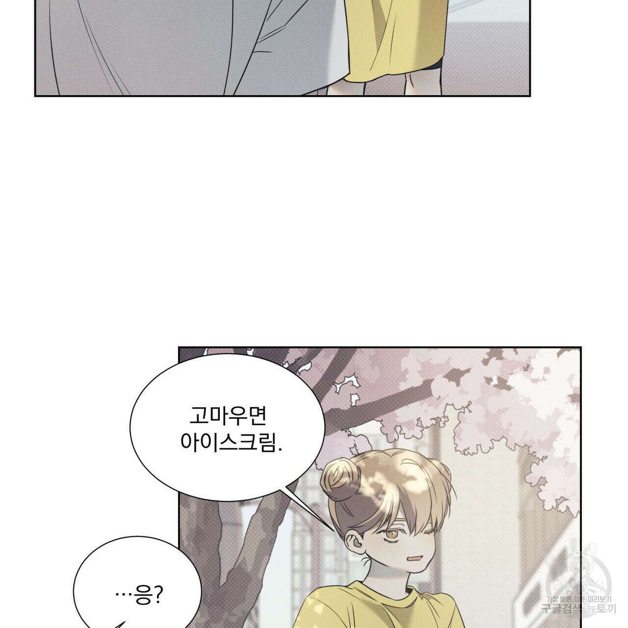 해수면의 아르페지오 47화 14