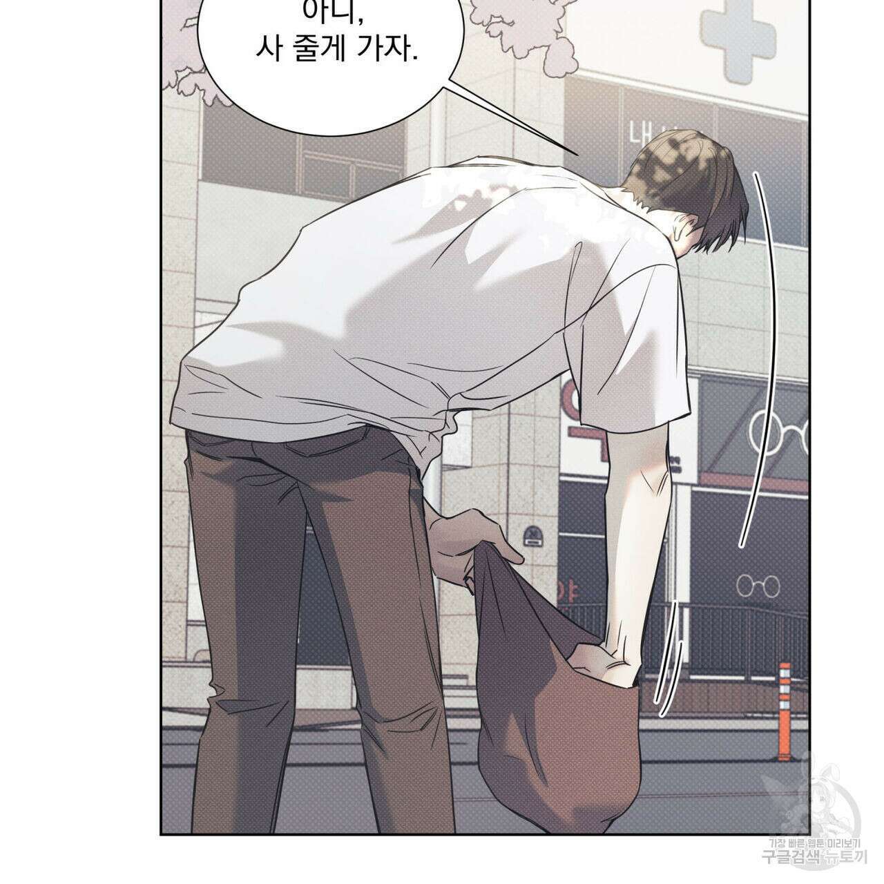 해수면의 아르페지오 47화 18