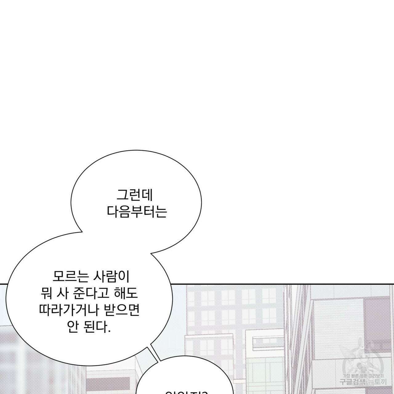 해수면의 아르페지오 47화 19