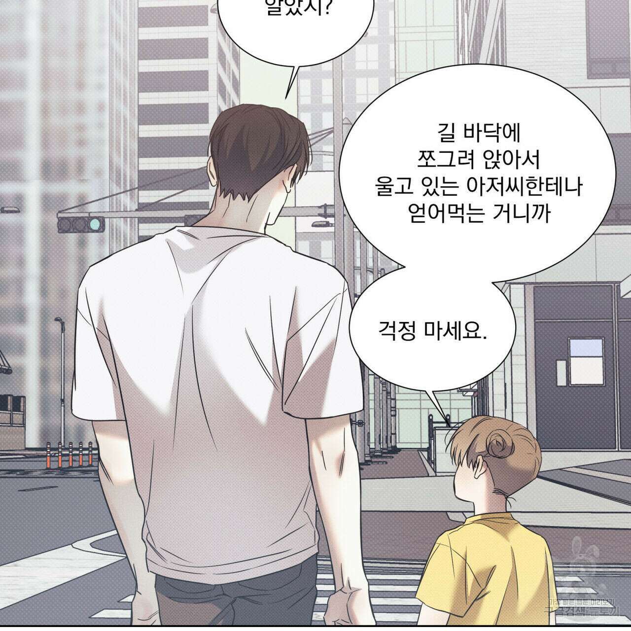 해수면의 아르페지오 47화 20
