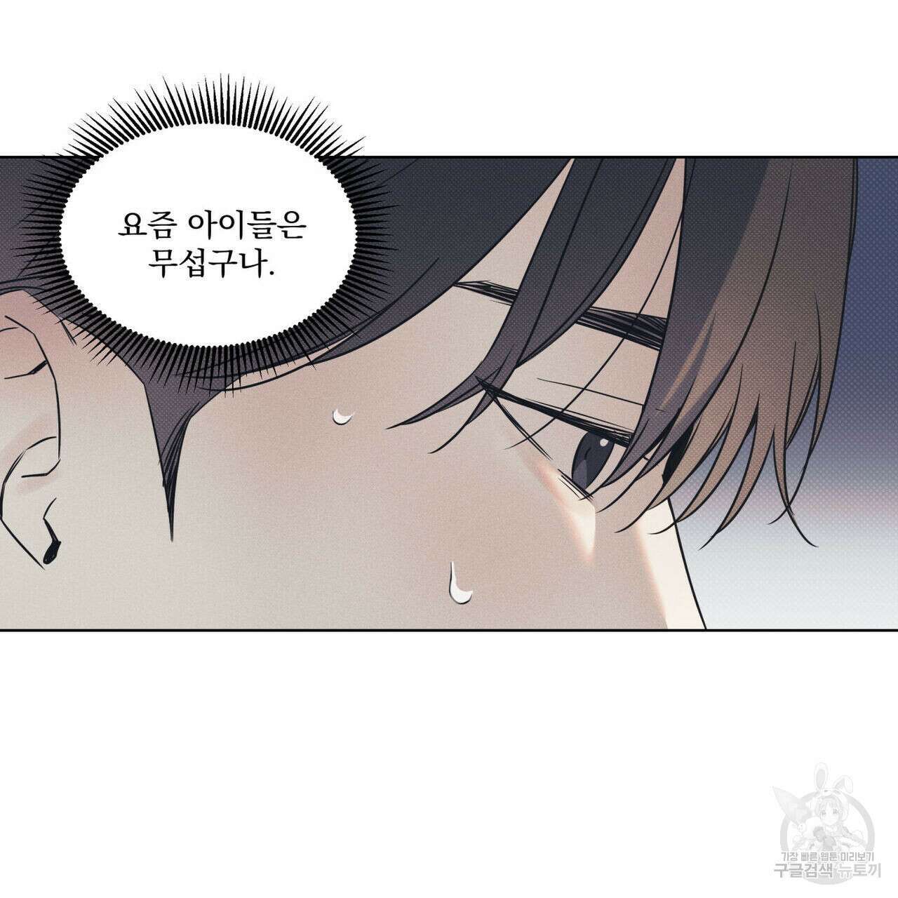 해수면의 아르페지오 47화 22