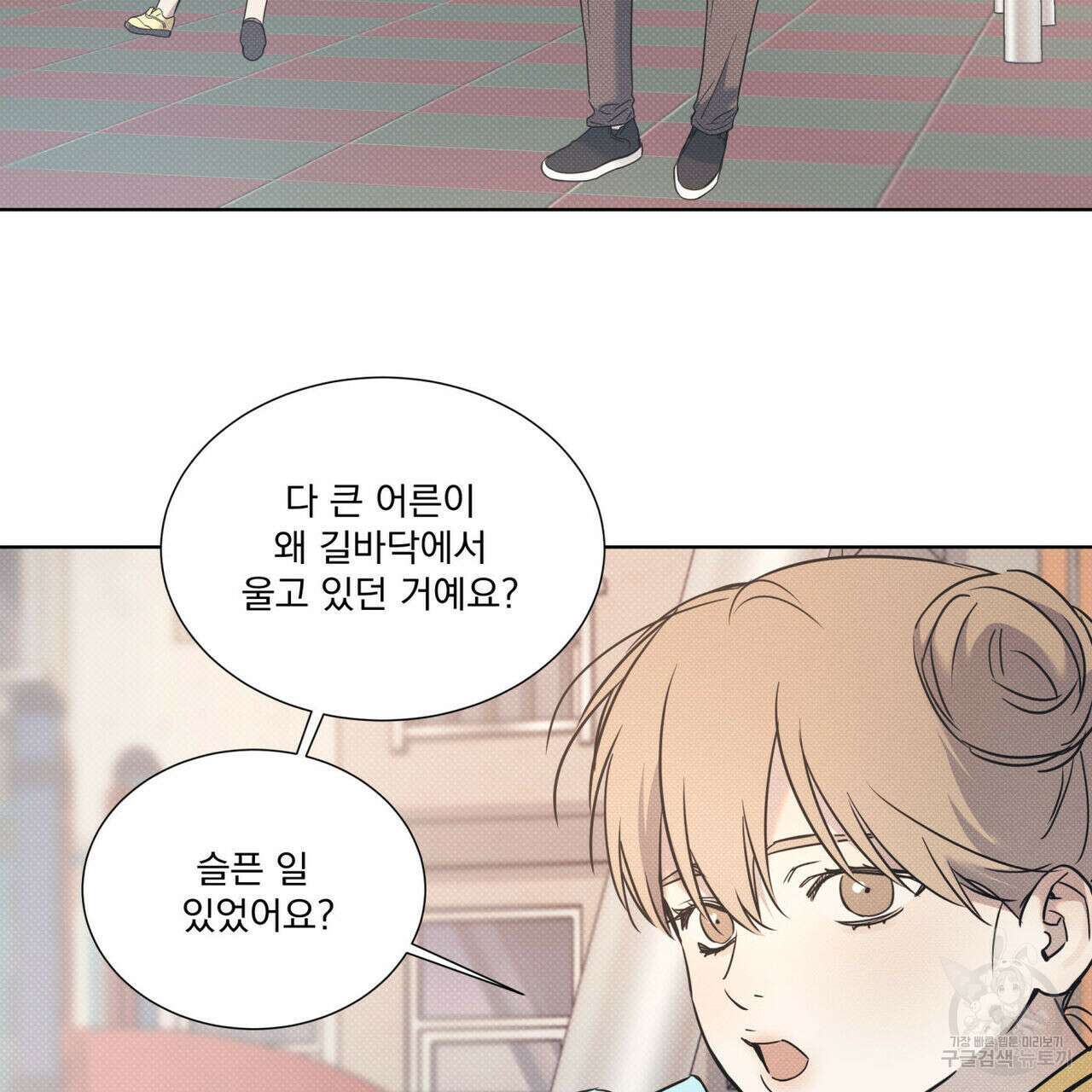 해수면의 아르페지오 47화 25