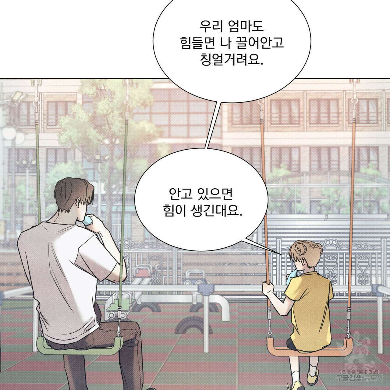 해수면의 아르페지오 47화 28