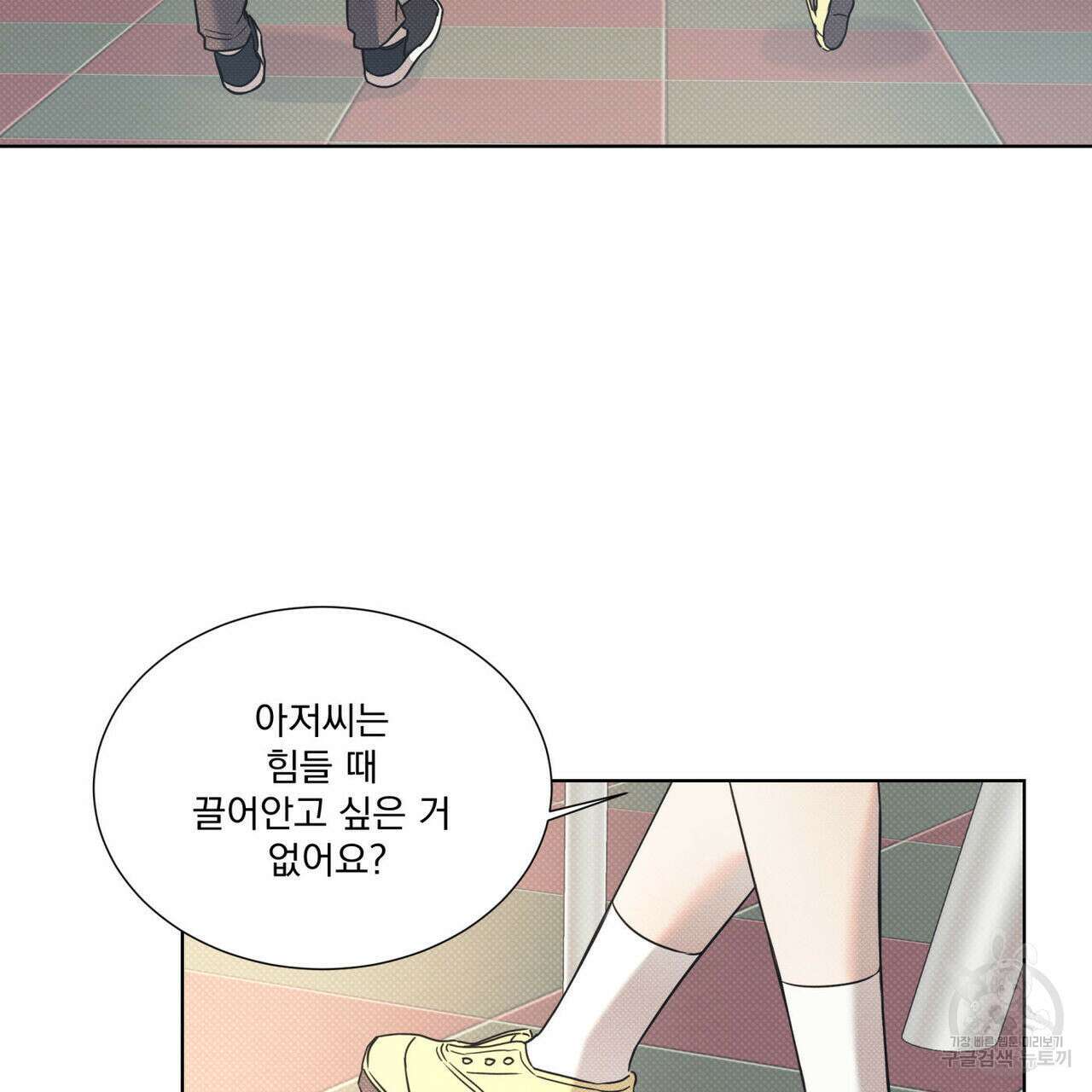 해수면의 아르페지오 47화 29
