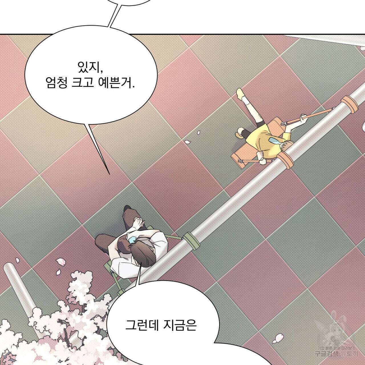 해수면의 아르페지오 47화 31