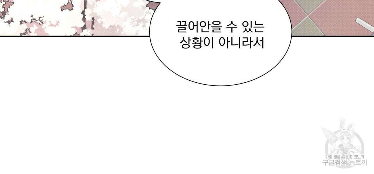 해수면의 아르페지오 47화 32