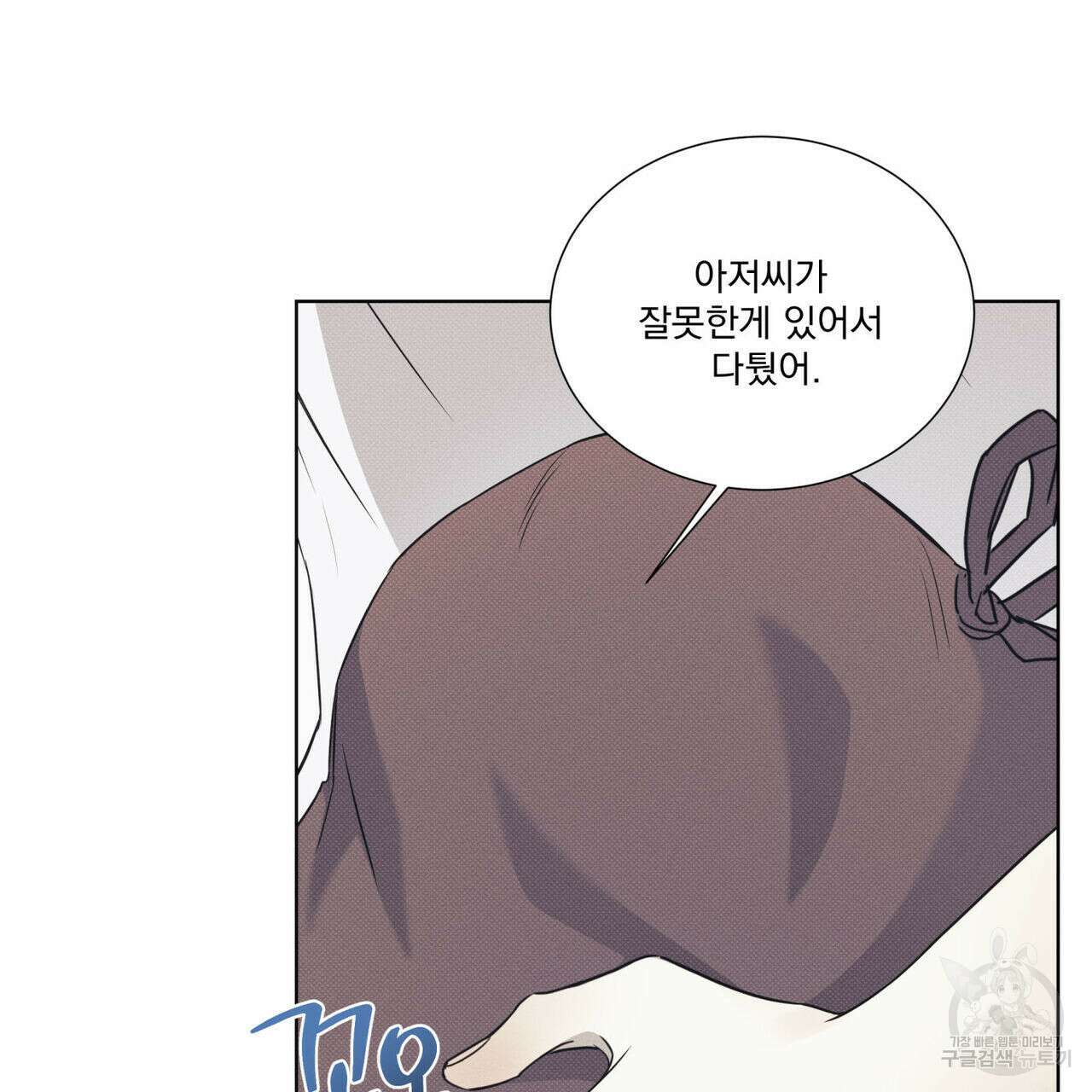 해수면의 아르페지오 47화 34