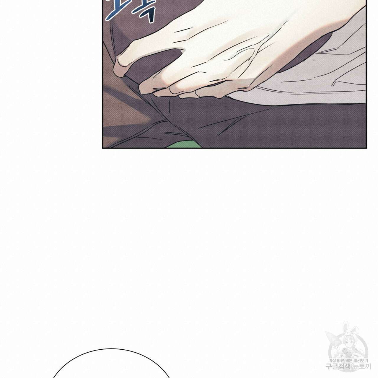 해수면의 아르페지오 47화 35