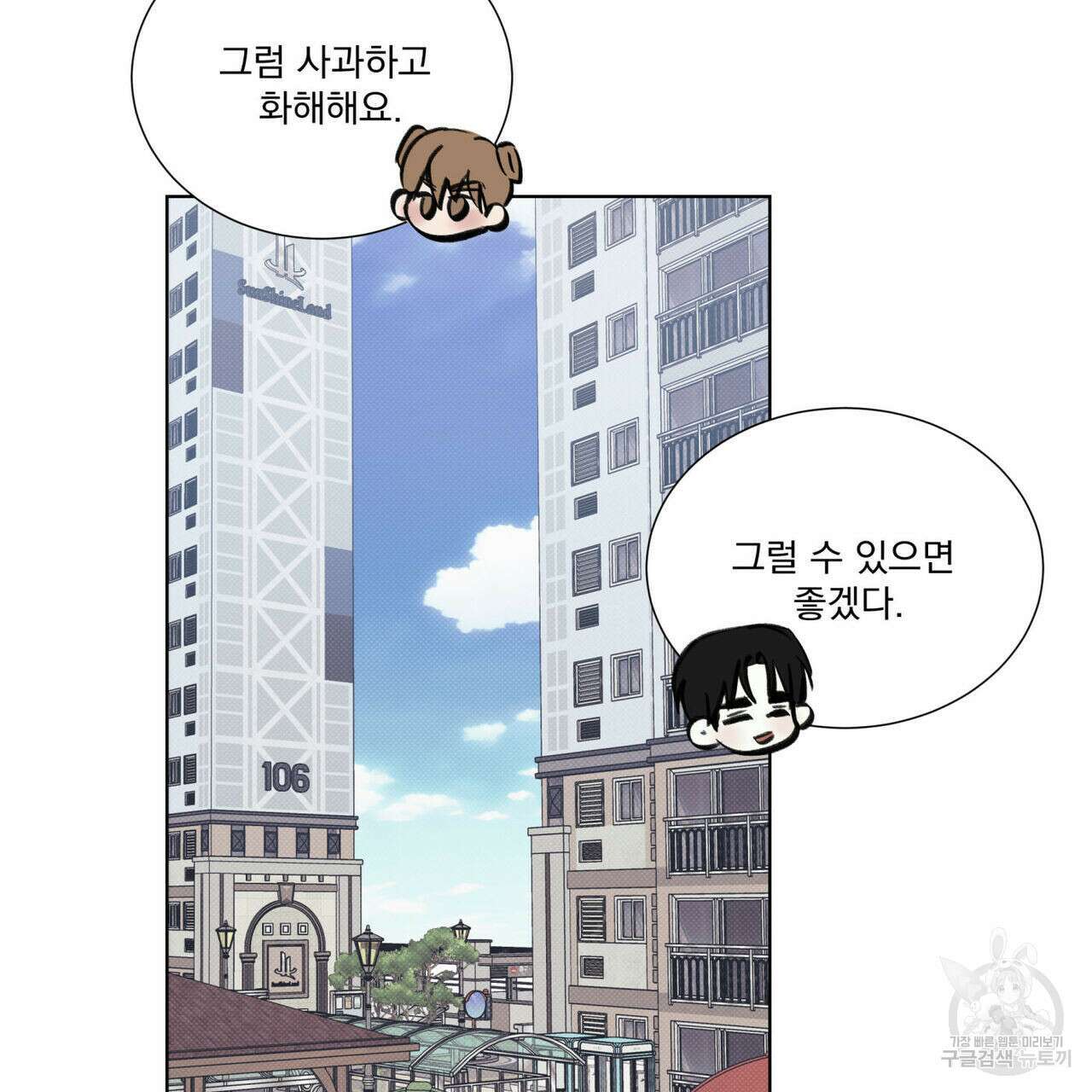 해수면의 아르페지오 47화 36