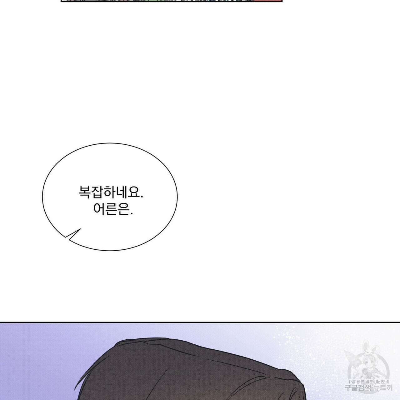 해수면의 아르페지오 47화 37