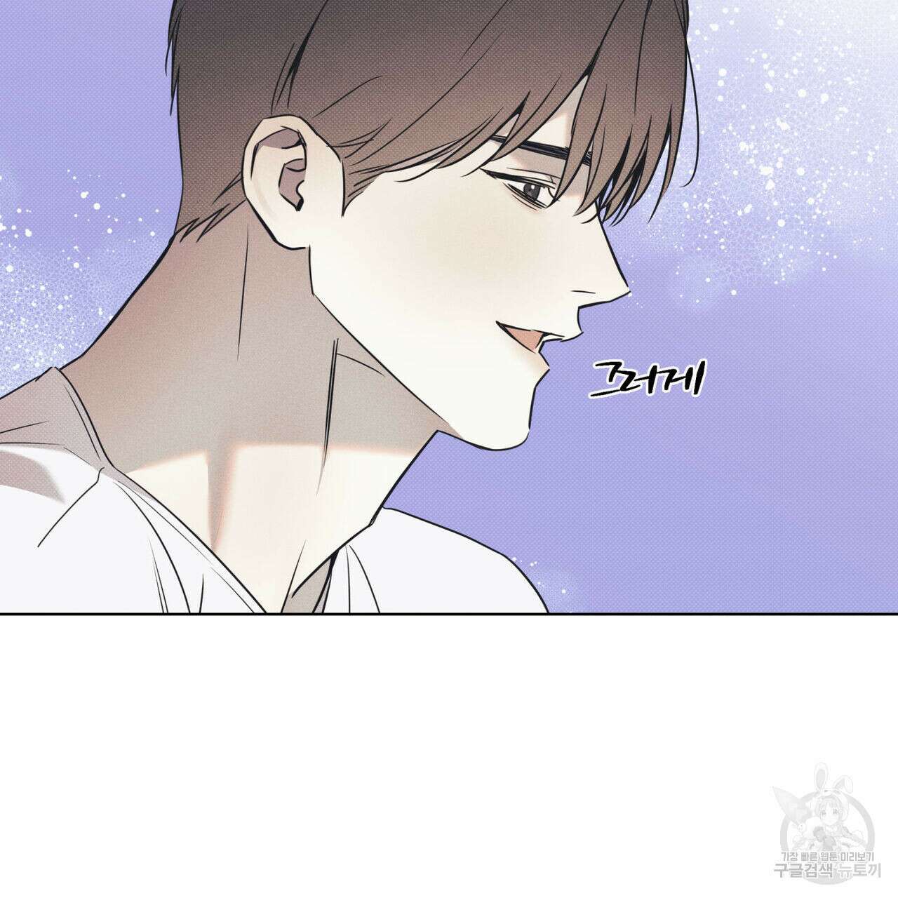 해수면의 아르페지오 47화 38