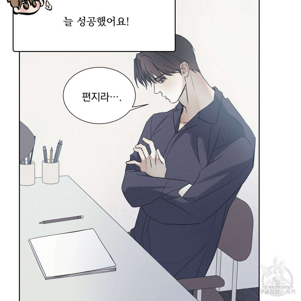 해수면의 아르페지오 47화 59