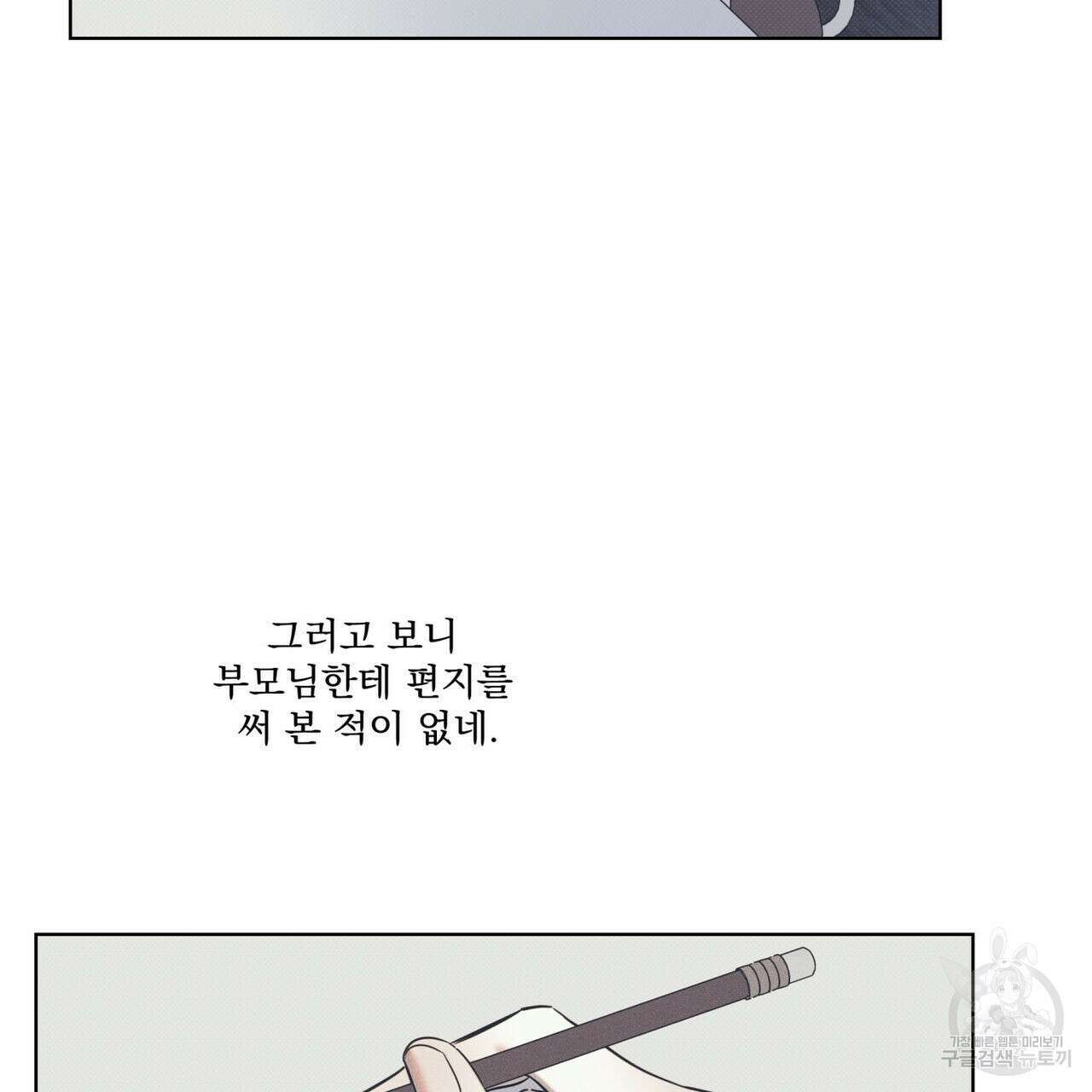해수면의 아르페지오 47화 60