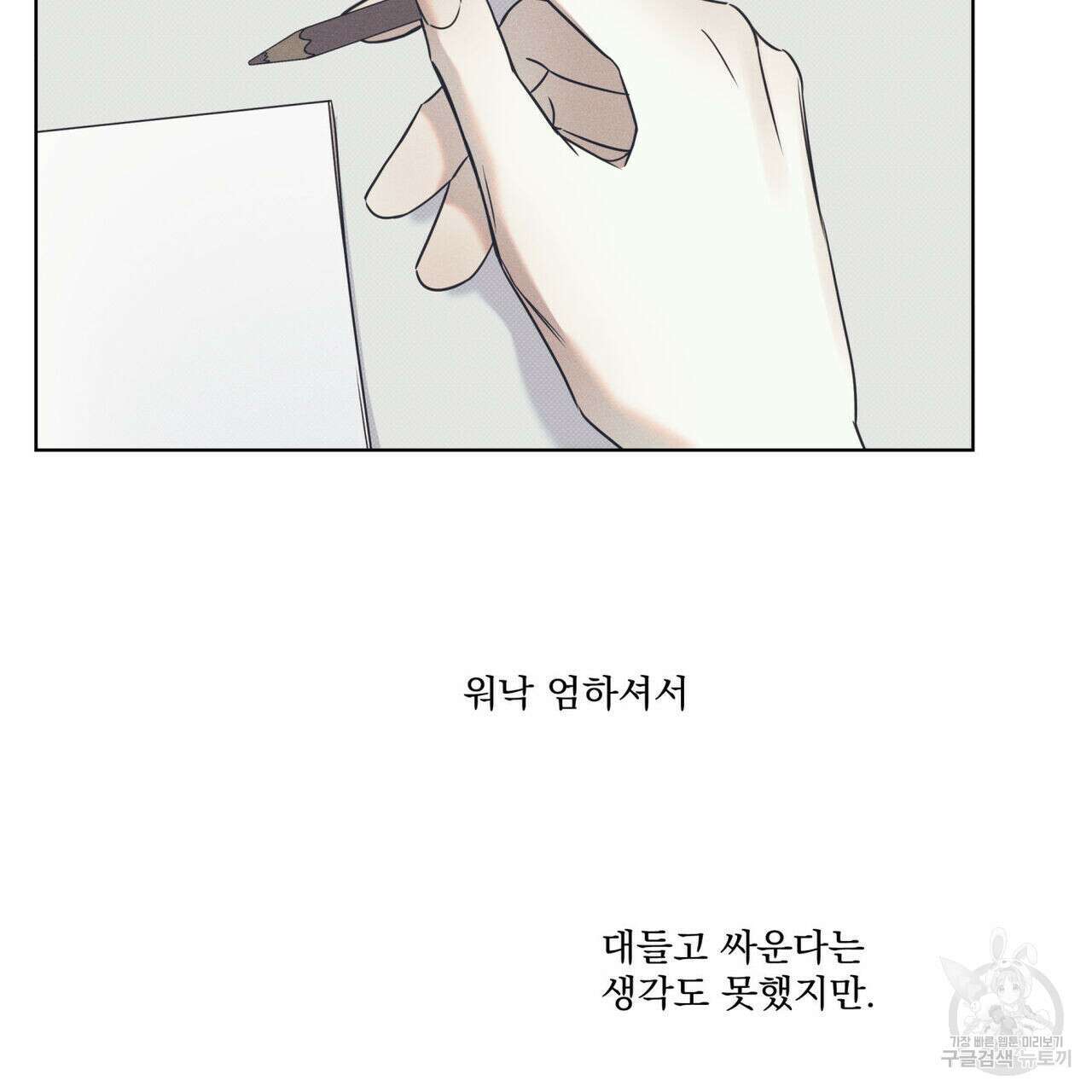 해수면의 아르페지오 47화 61