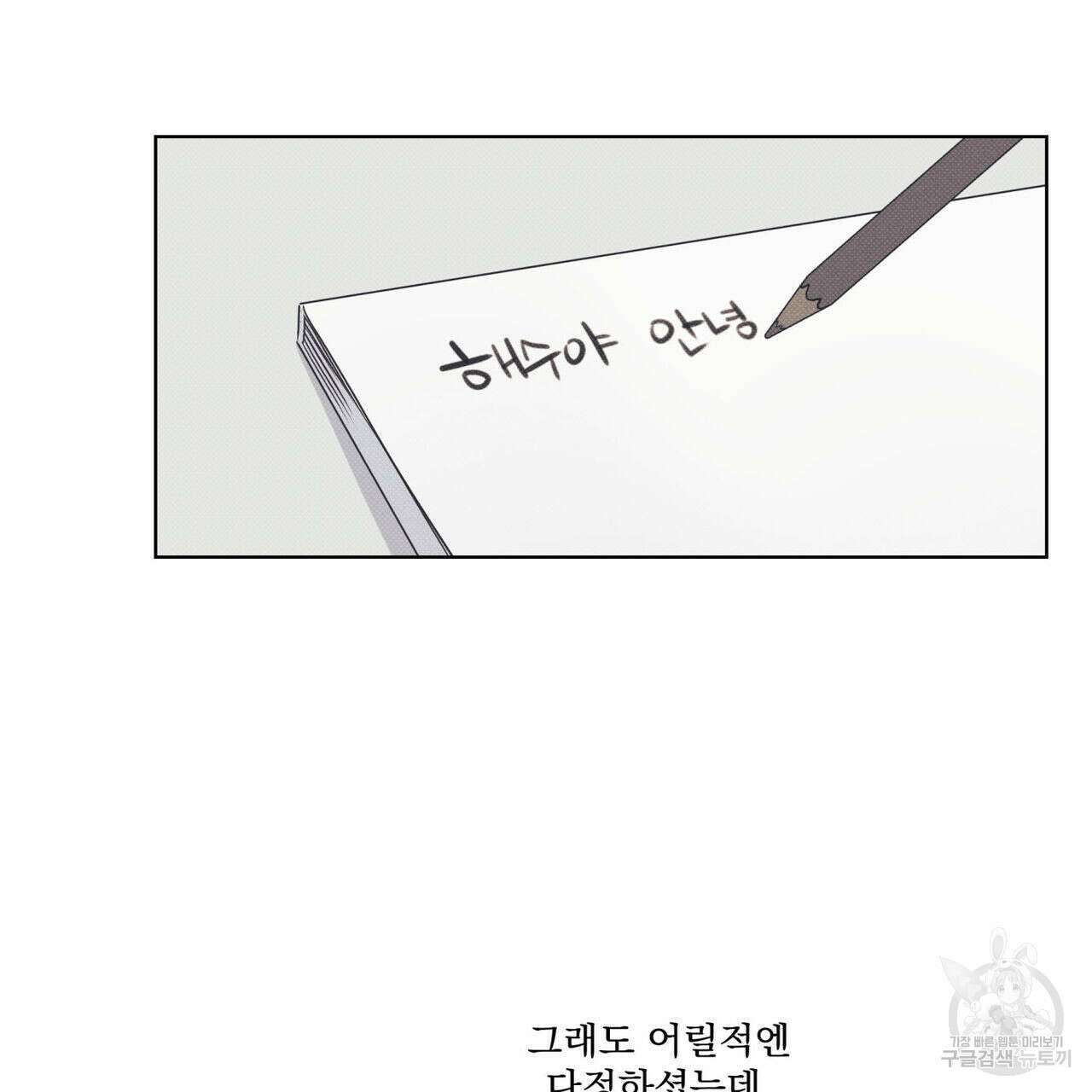 해수면의 아르페지오 47화 62