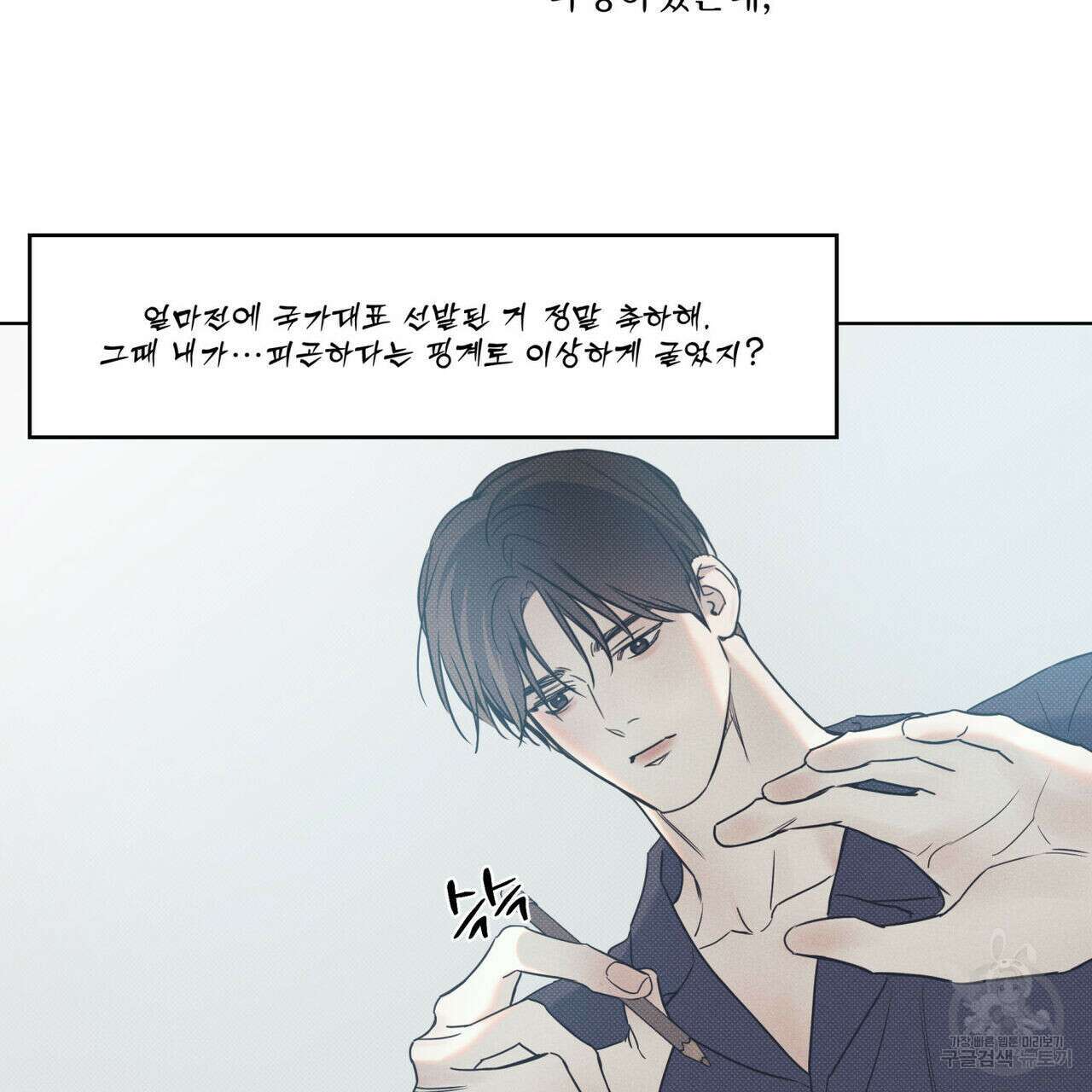 해수면의 아르페지오 47화 63