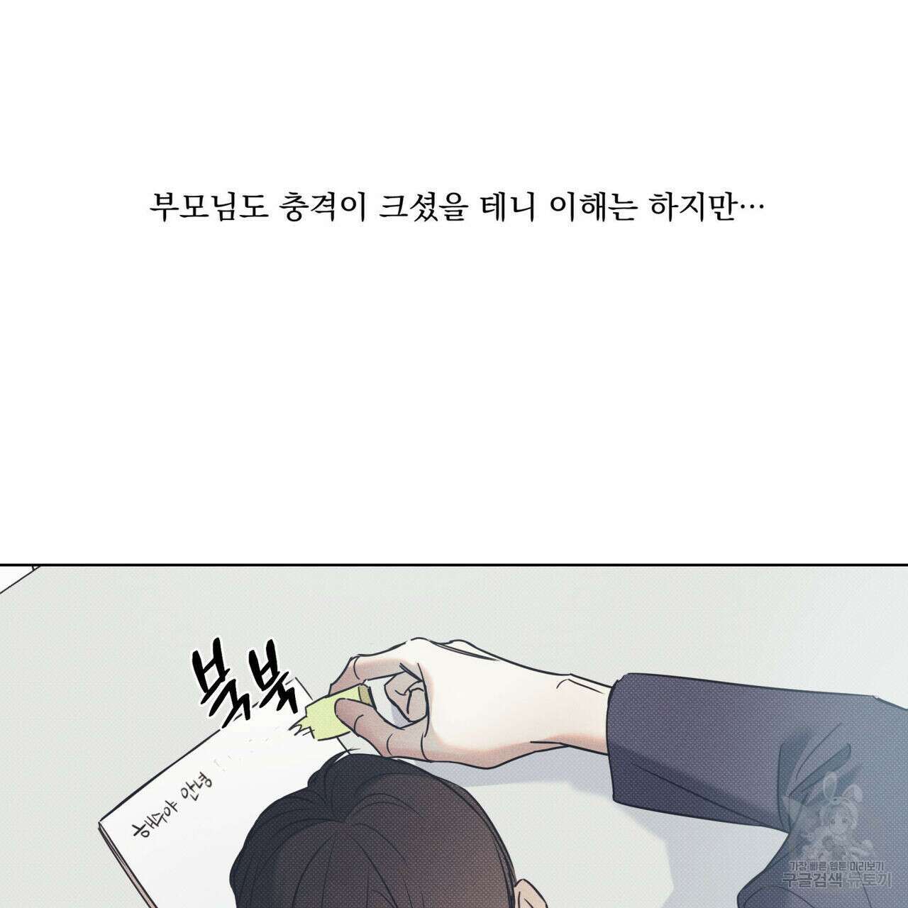 해수면의 아르페지오 47화 65