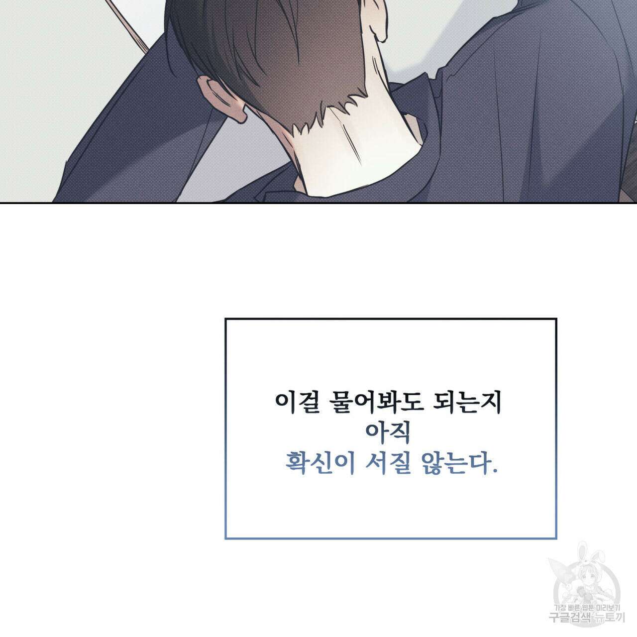 해수면의 아르페지오 47화 66