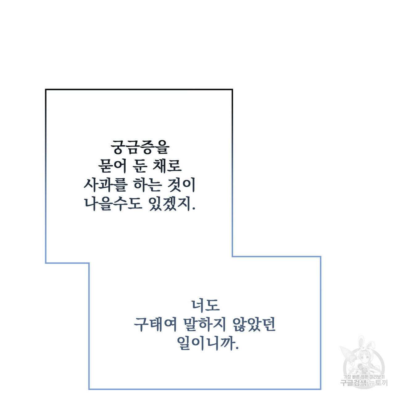 해수면의 아르페지오 47화 67