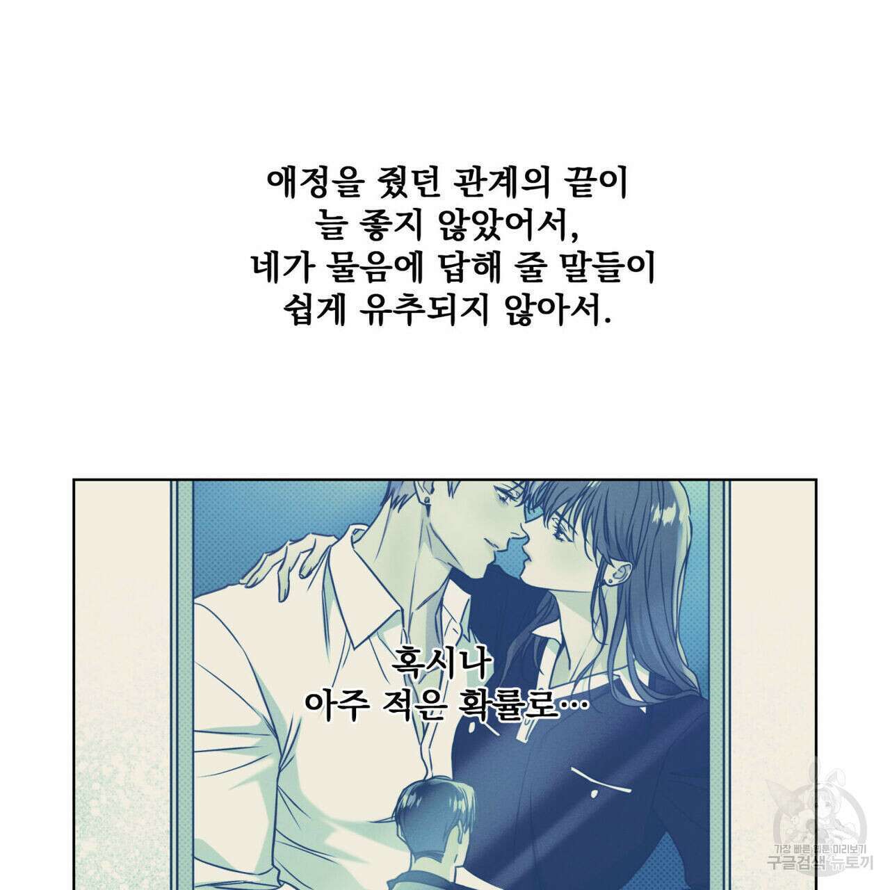 해수면의 아르페지오 47화 69