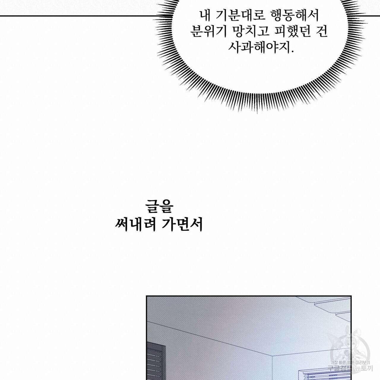 해수면의 아르페지오 47화 71