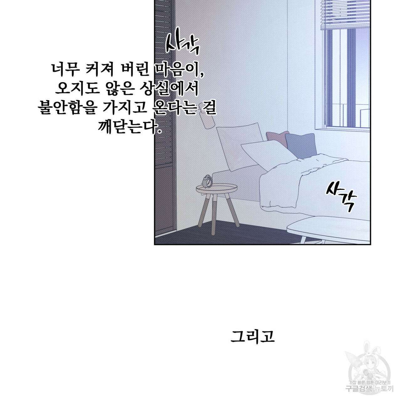 해수면의 아르페지오 47화 72