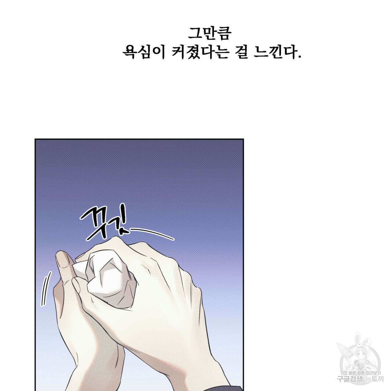 해수면의 아르페지오 47화 73