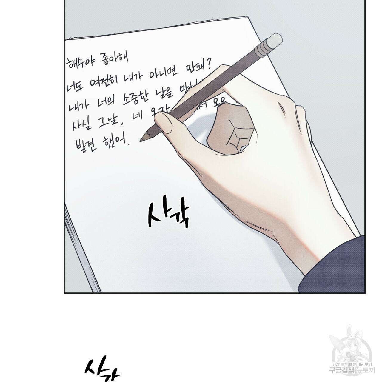 해수면의 아르페지오 47화 75