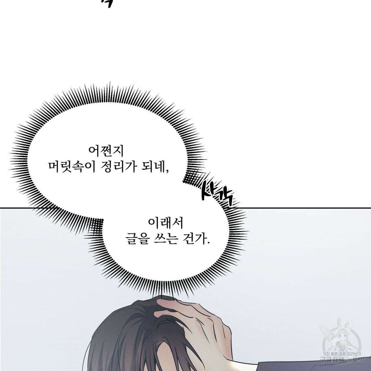 해수면의 아르페지오 47화 76