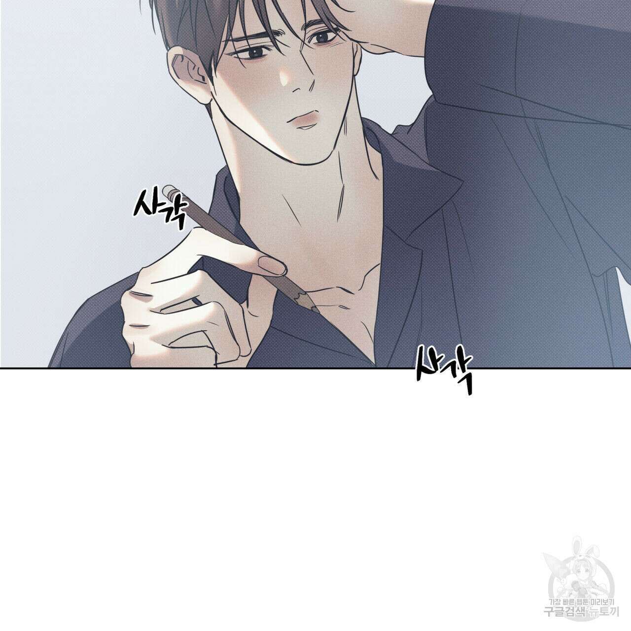 해수면의 아르페지오 47화 77