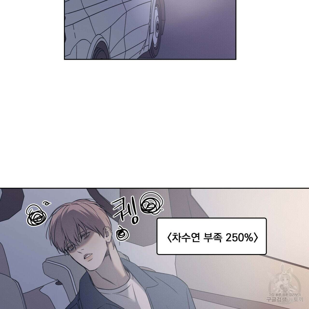 해수면의 아르페지오 47화 80