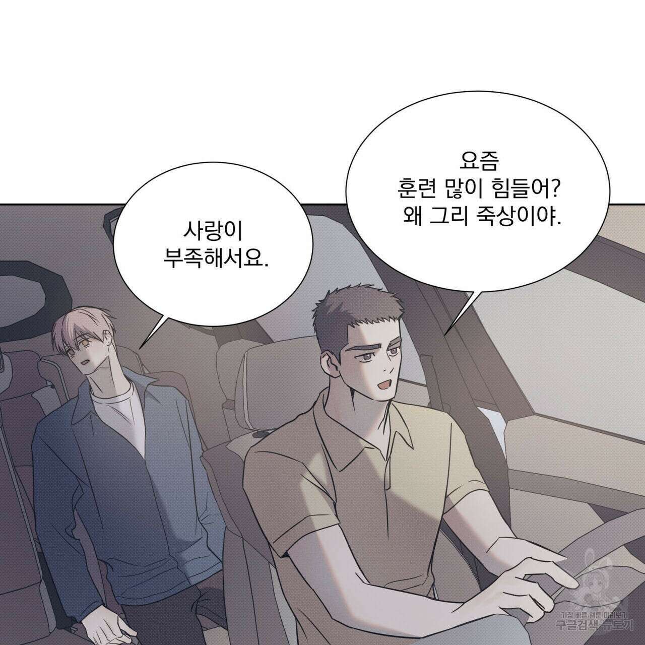 해수면의 아르페지오 47화 82