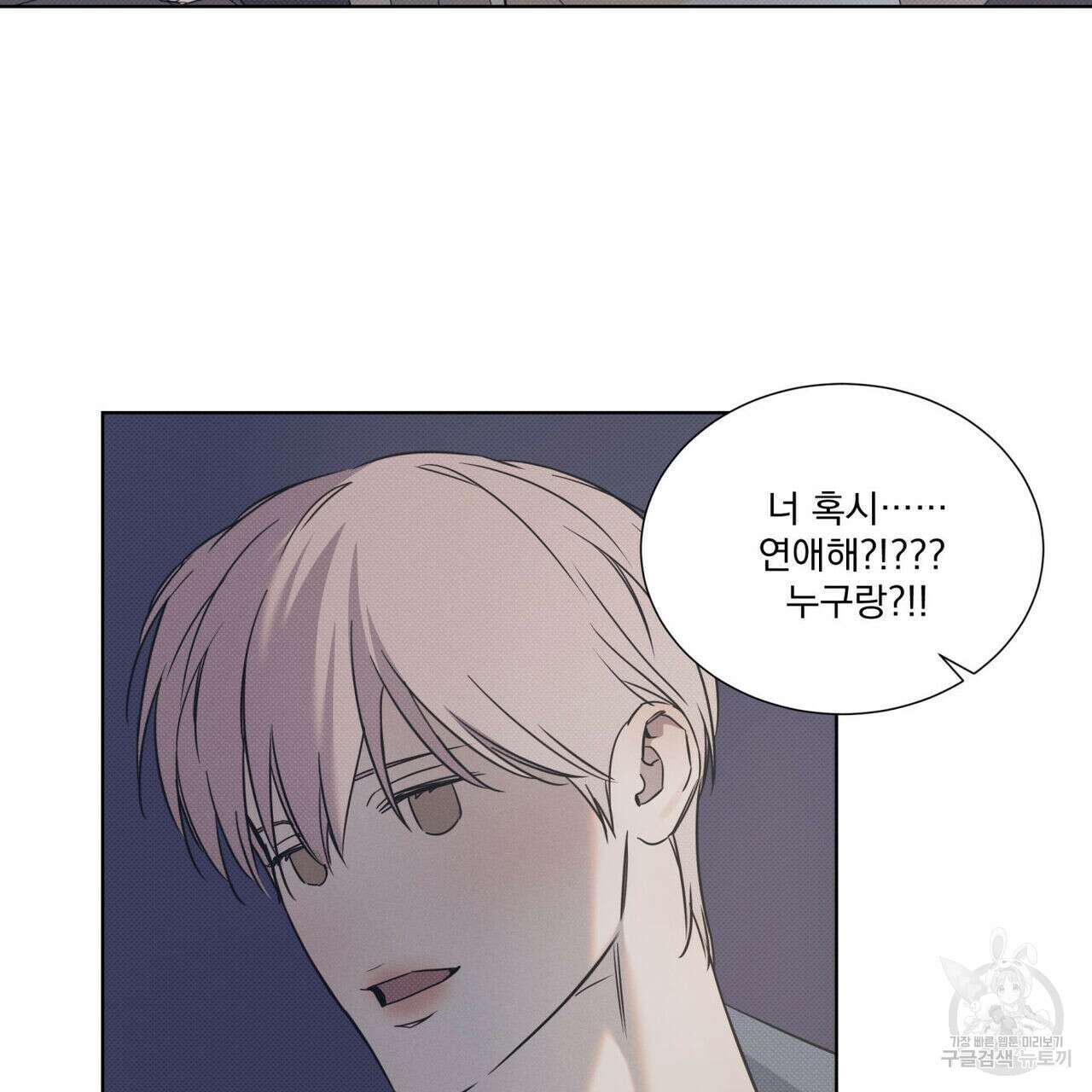 해수면의 아르페지오 47화 83
