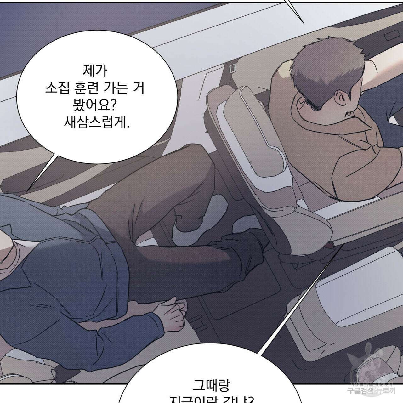 해수면의 아르페지오 47화 85