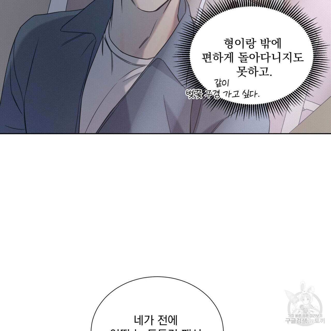 해수면의 아르페지오 47화 87
