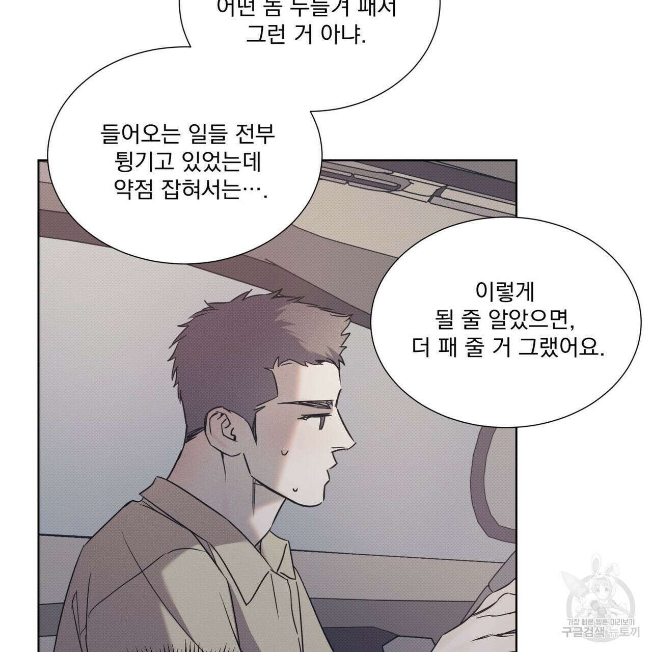 해수면의 아르페지오 47화 88