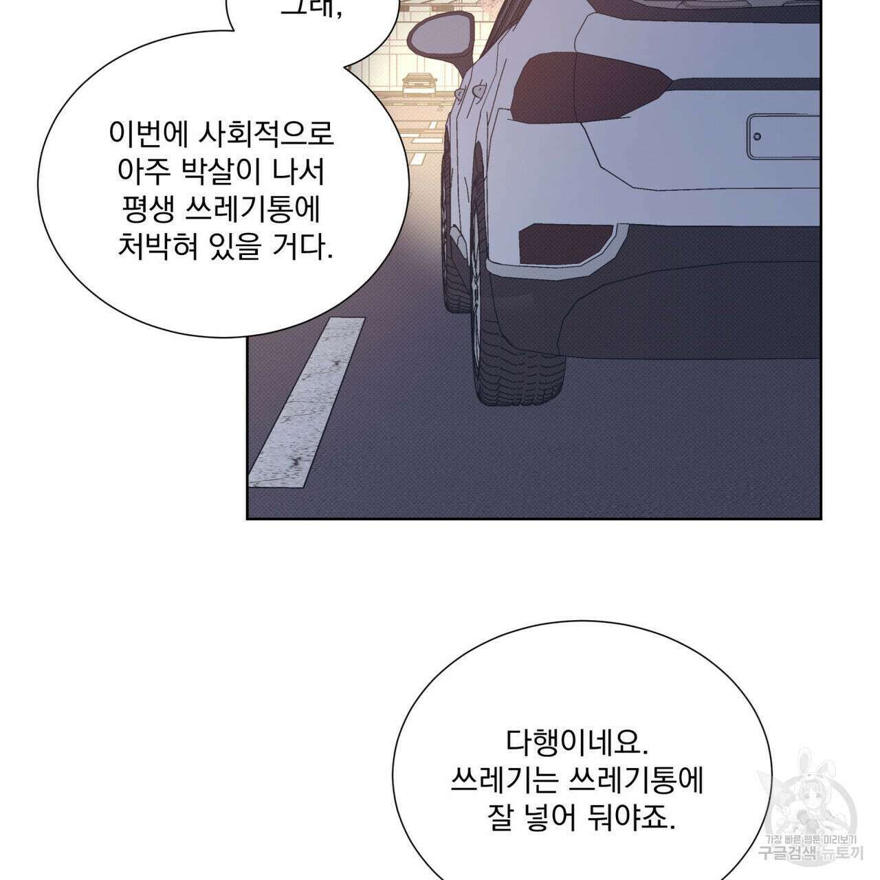 해수면의 아르페지오 47화 90