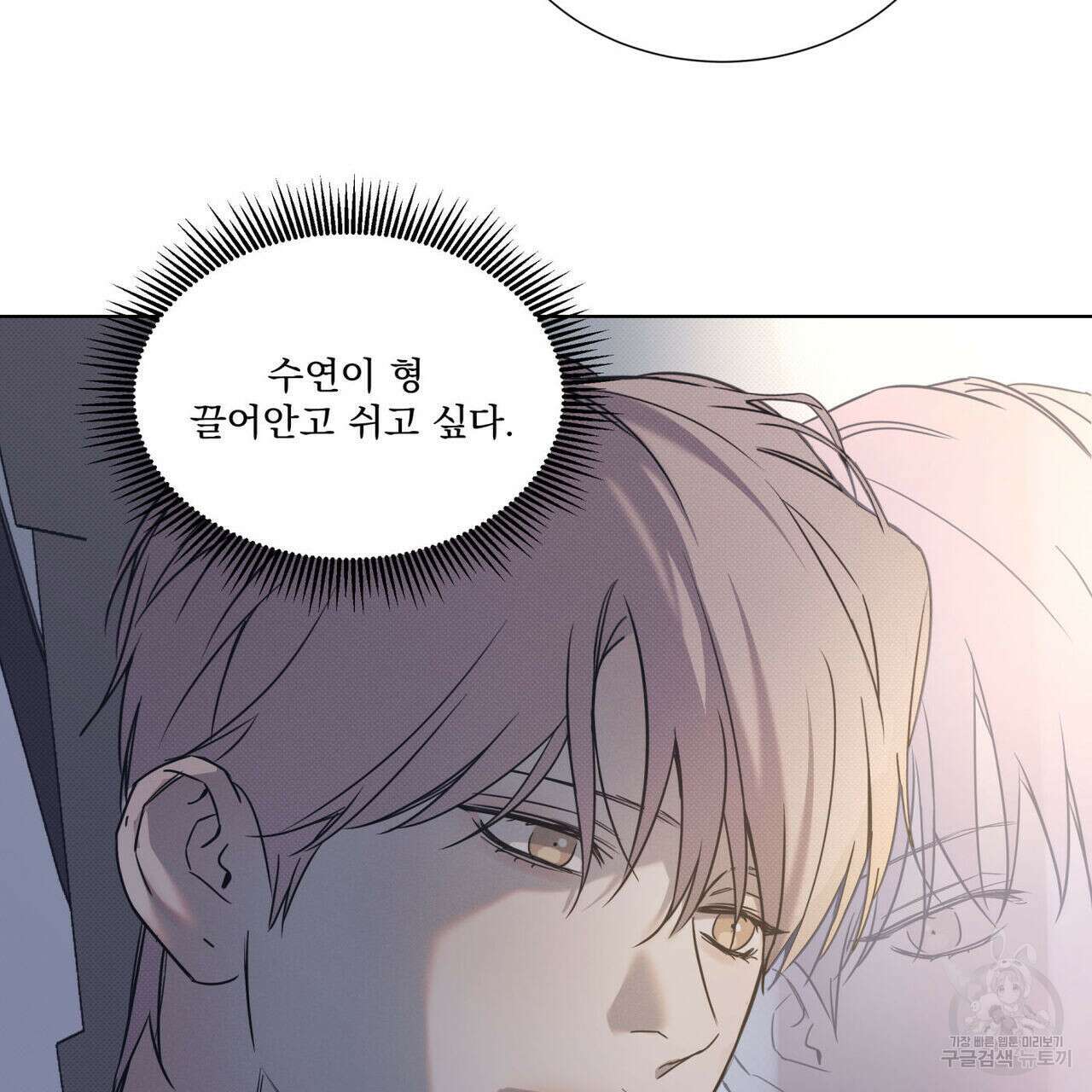 해수면의 아르페지오 47화 91