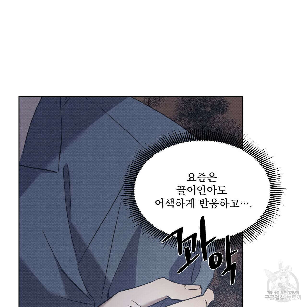 해수면의 아르페지오 47화 93