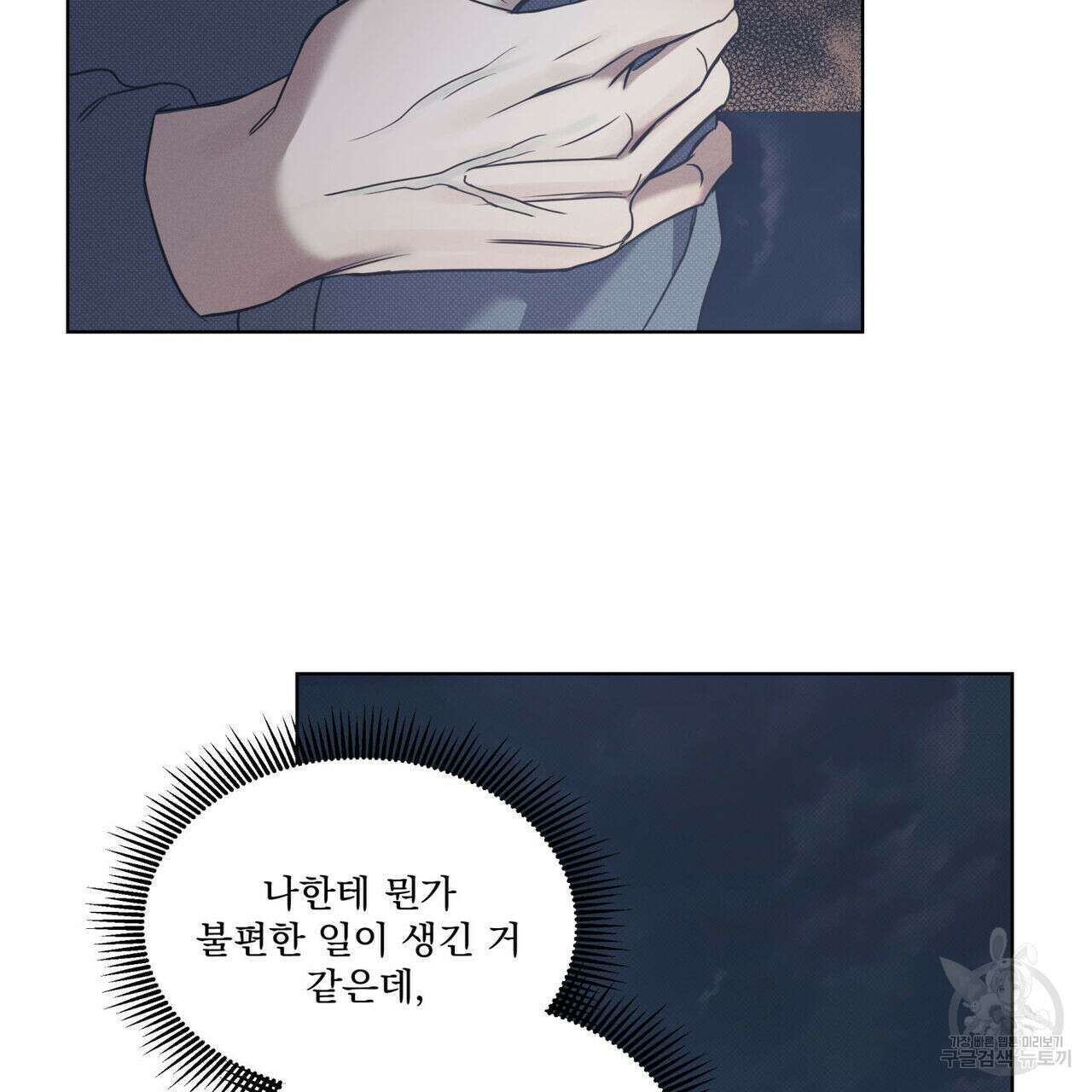 해수면의 아르페지오 47화 94