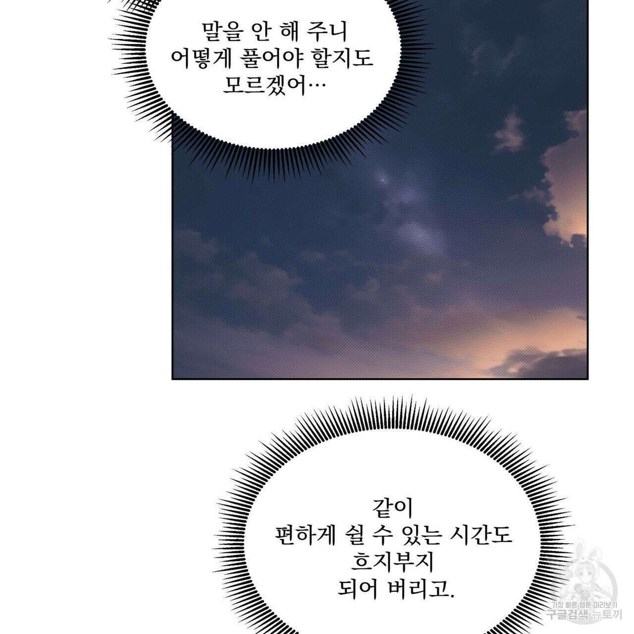 해수면의 아르페지오 47화 95