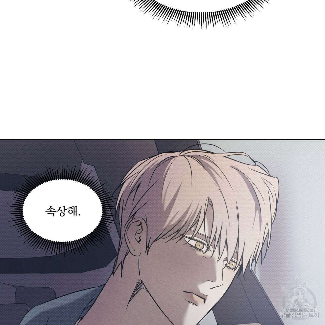 해수면의 아르페지오 47화 96