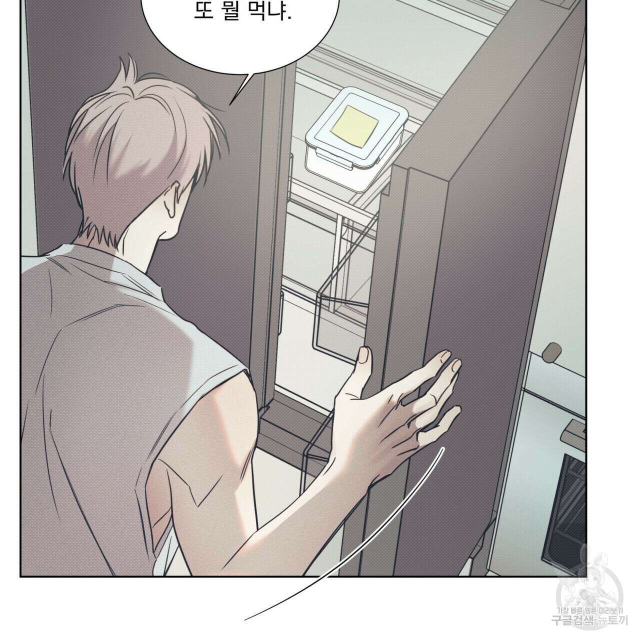 해수면의 아르페지오 47화 111