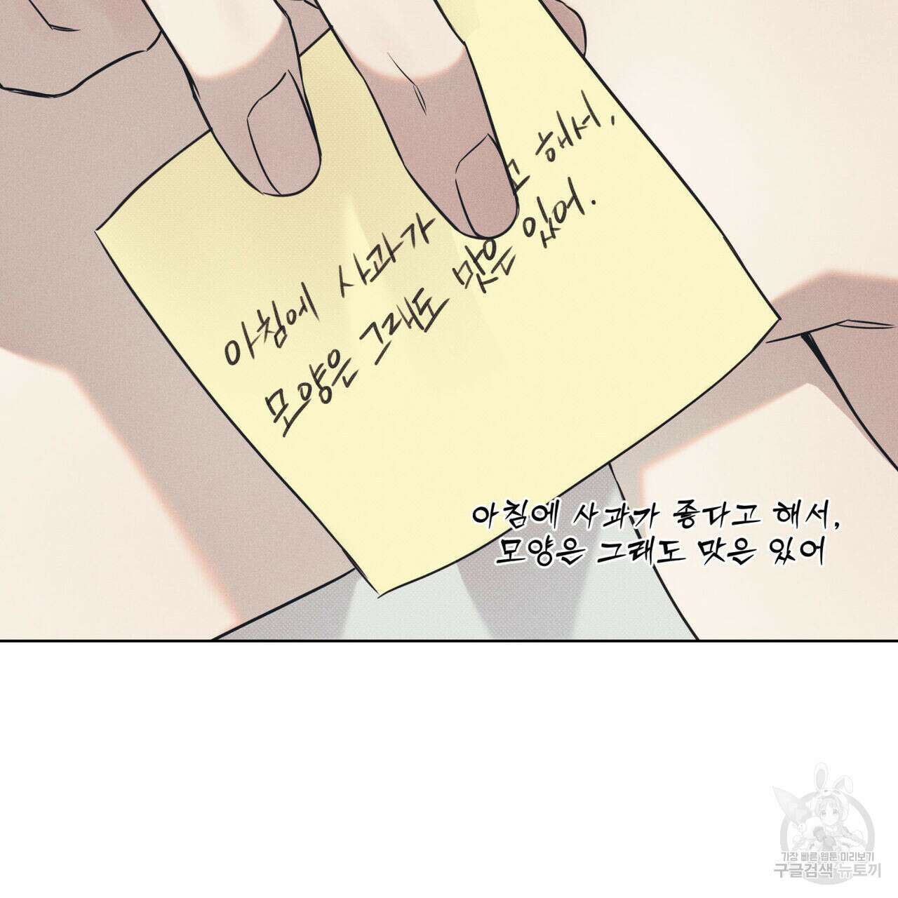 해수면의 아르페지오 47화 118