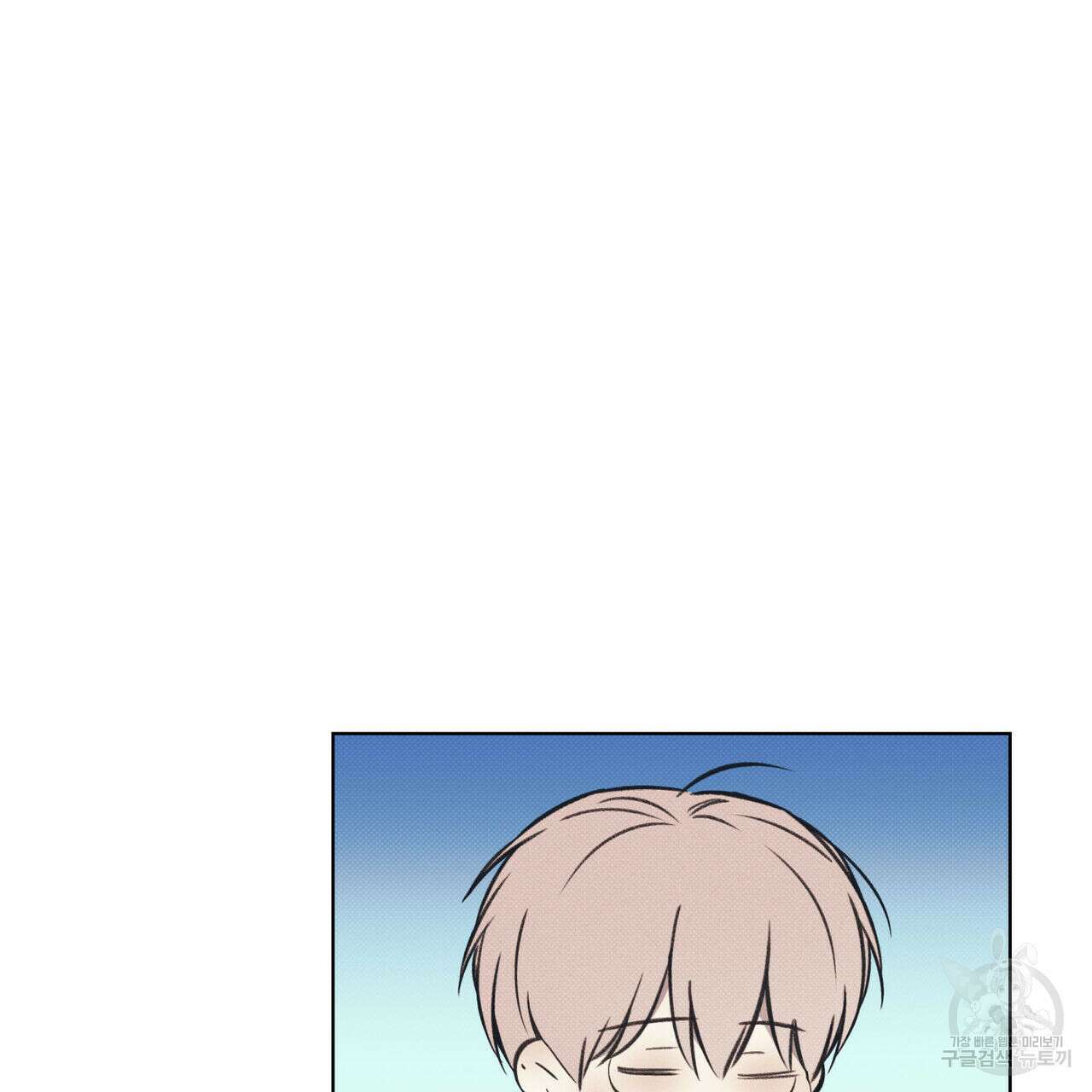 해수면의 아르페지오 47화 119