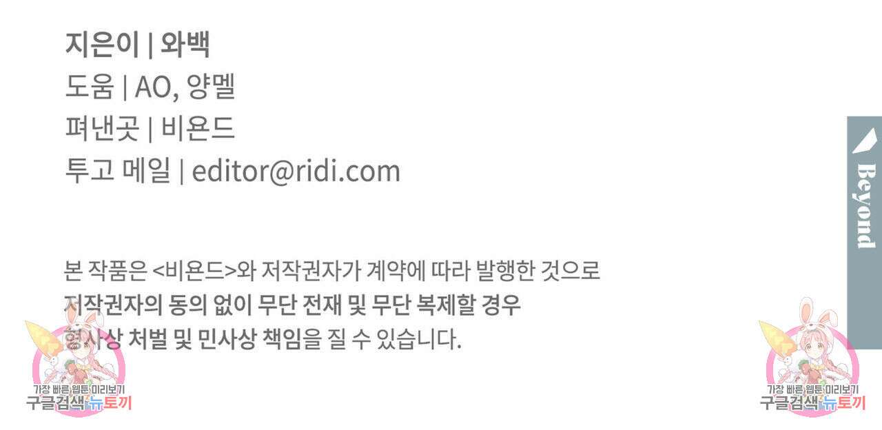 해수면의 아르페지오 47화 122