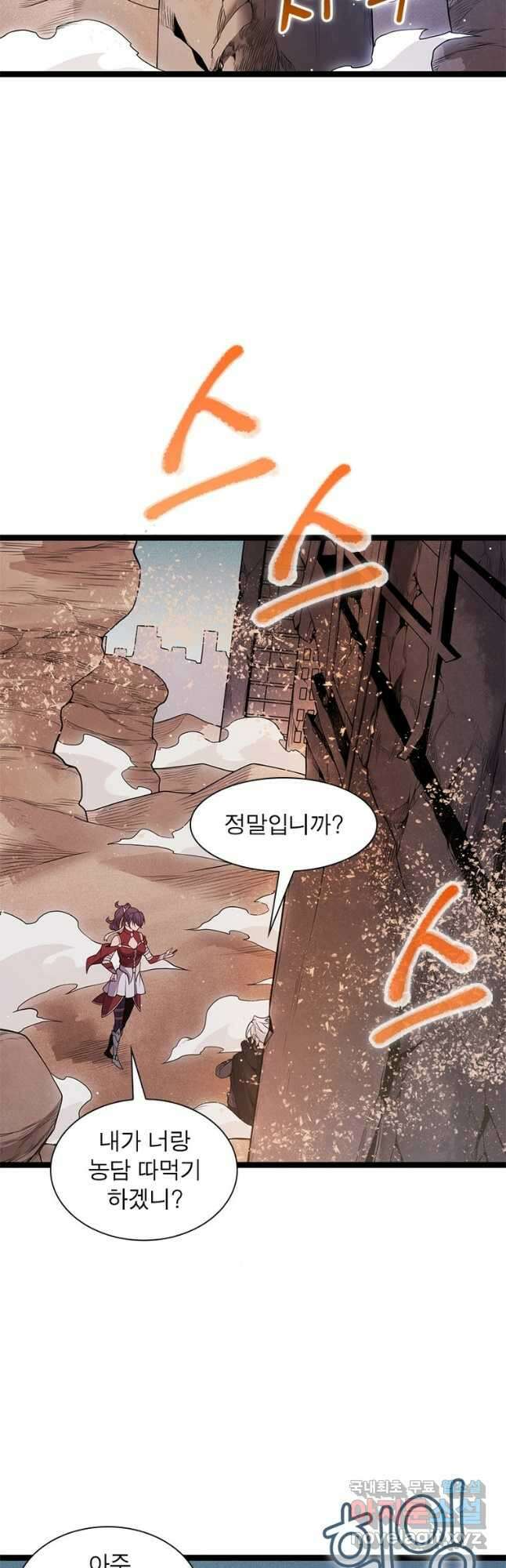 어웨이크닝 회귀 플레이어 129화 2