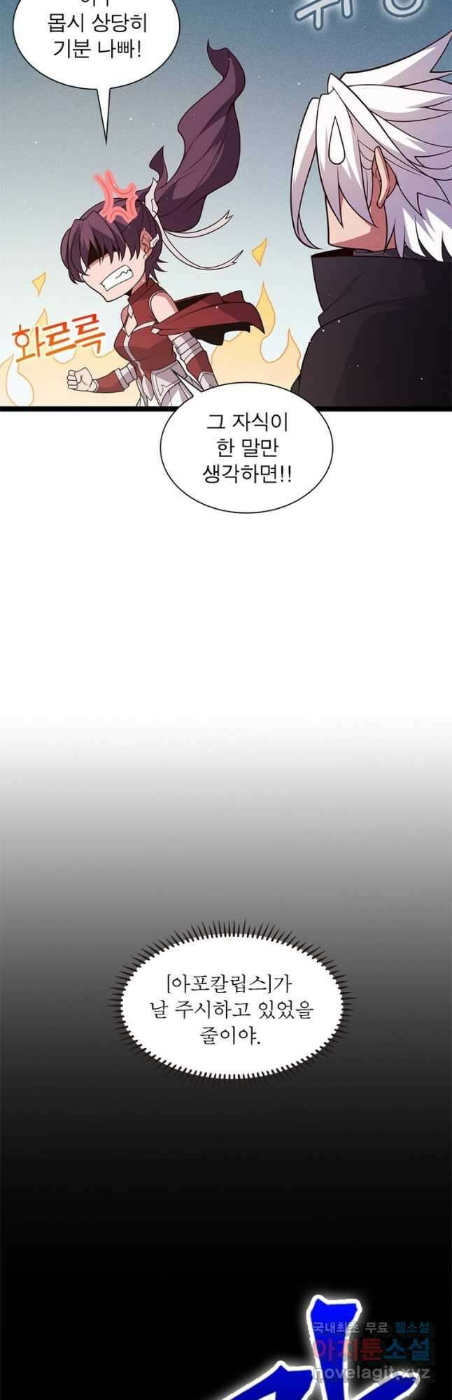 어웨이크닝 회귀 플레이어 129화 3