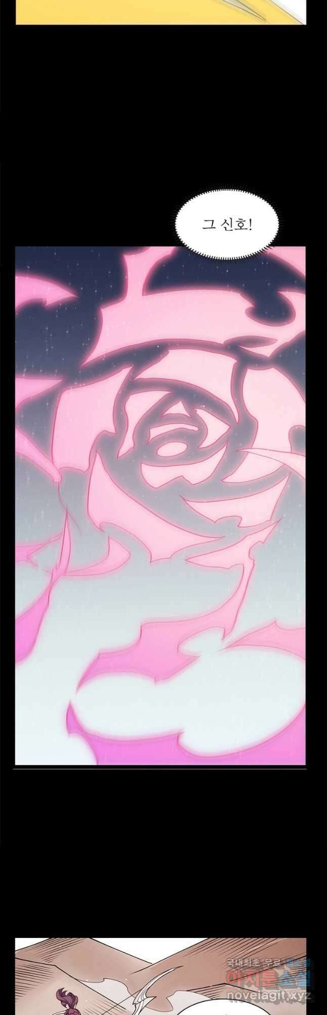 어웨이크닝 회귀 플레이어 129화 5