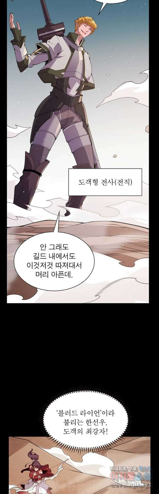 어웨이크닝 회귀 플레이어 129화 7